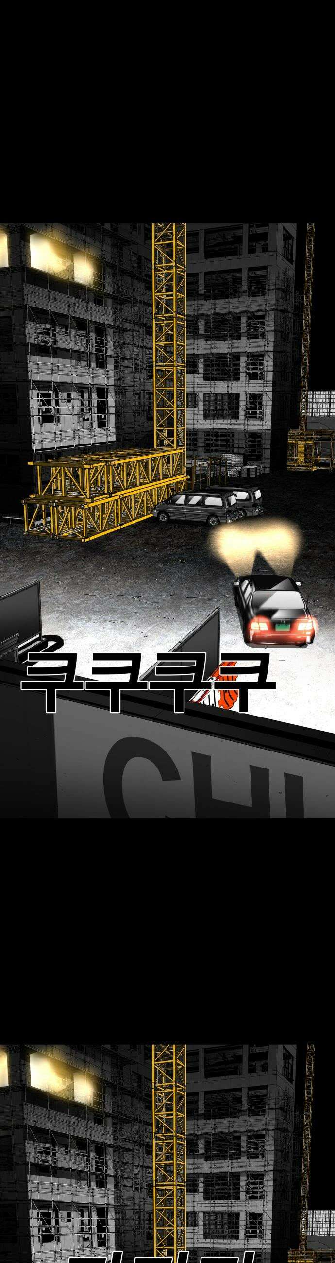 불꽃 - 3화 45