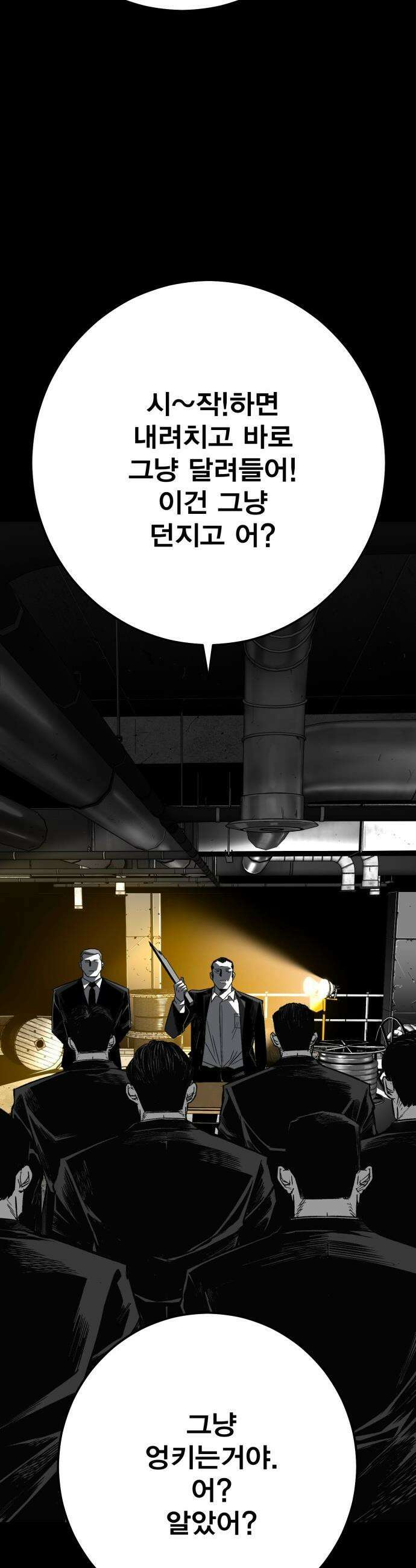 불꽃 - 3화 57