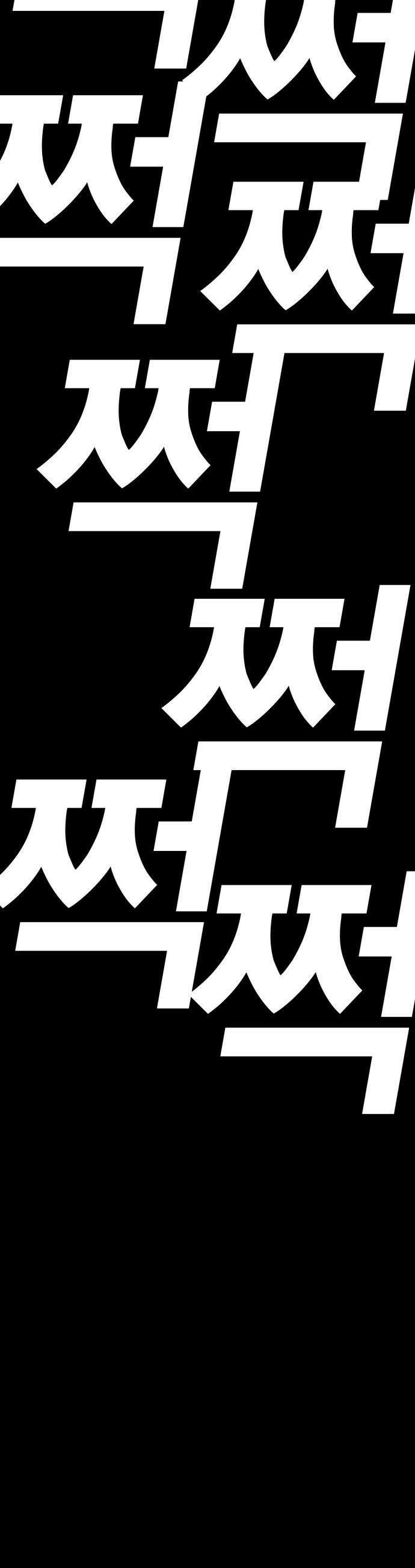 불꽃 - 3화 85
