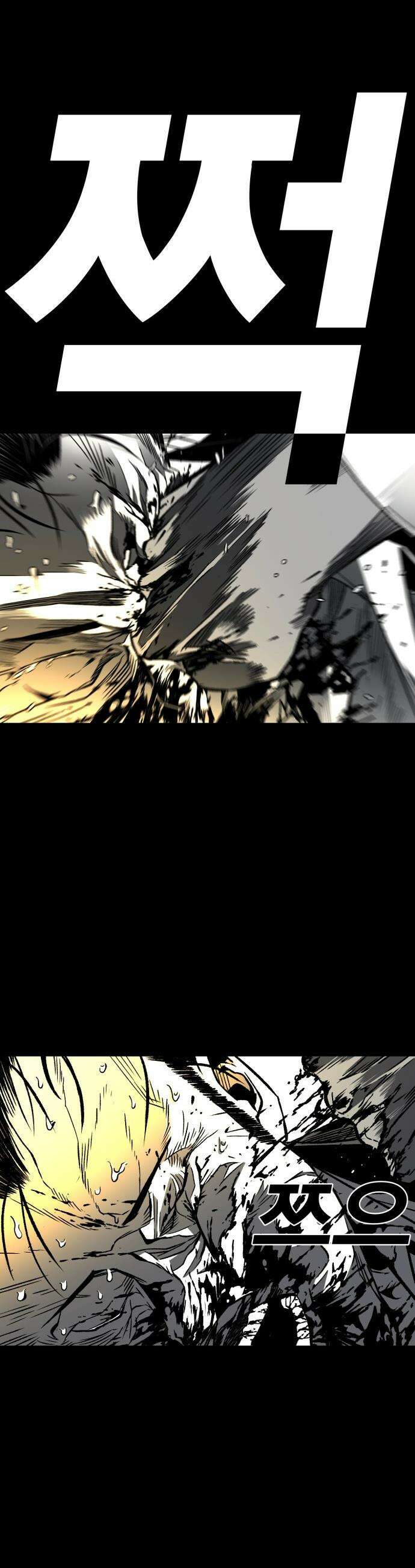 불꽃 - 3화 86