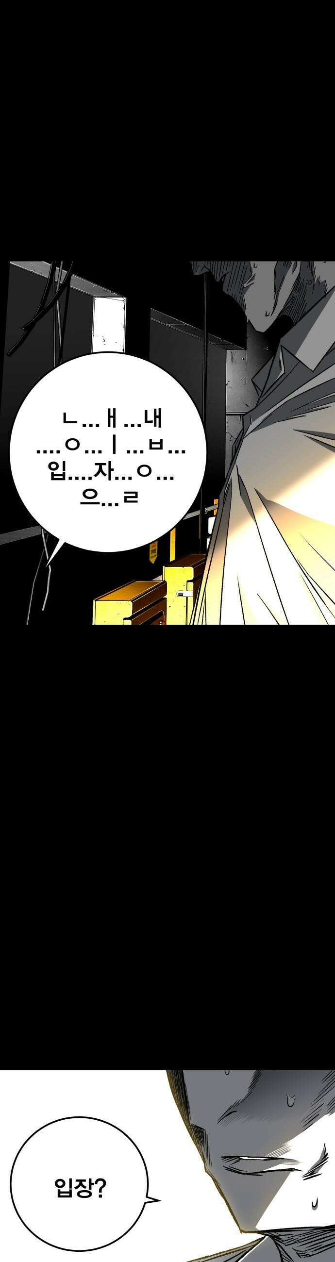 불꽃 - 3화 90
