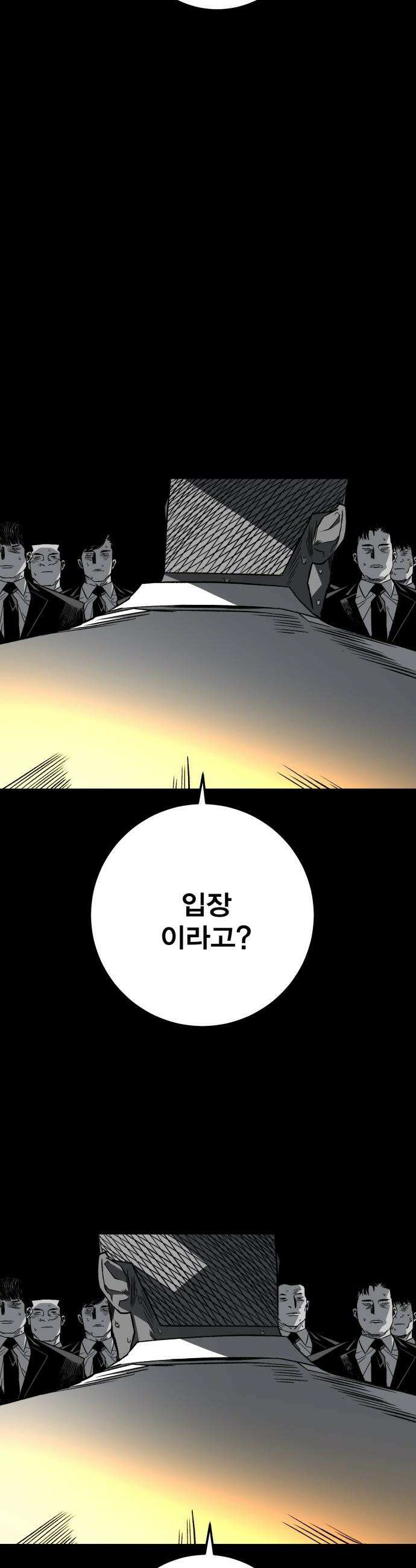 불꽃 - 3화 93