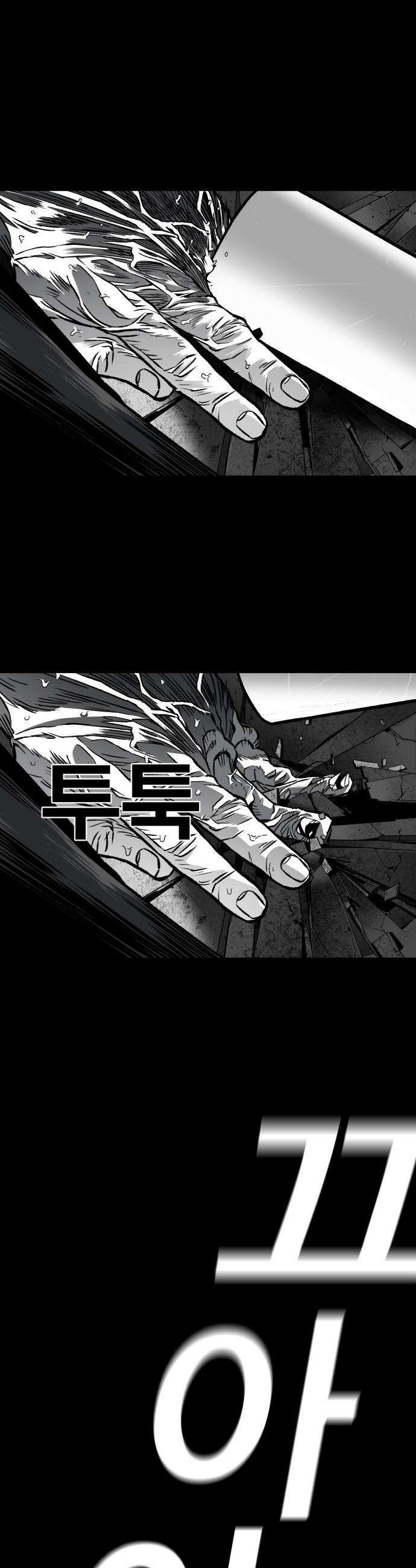 불꽃 - 3화 98