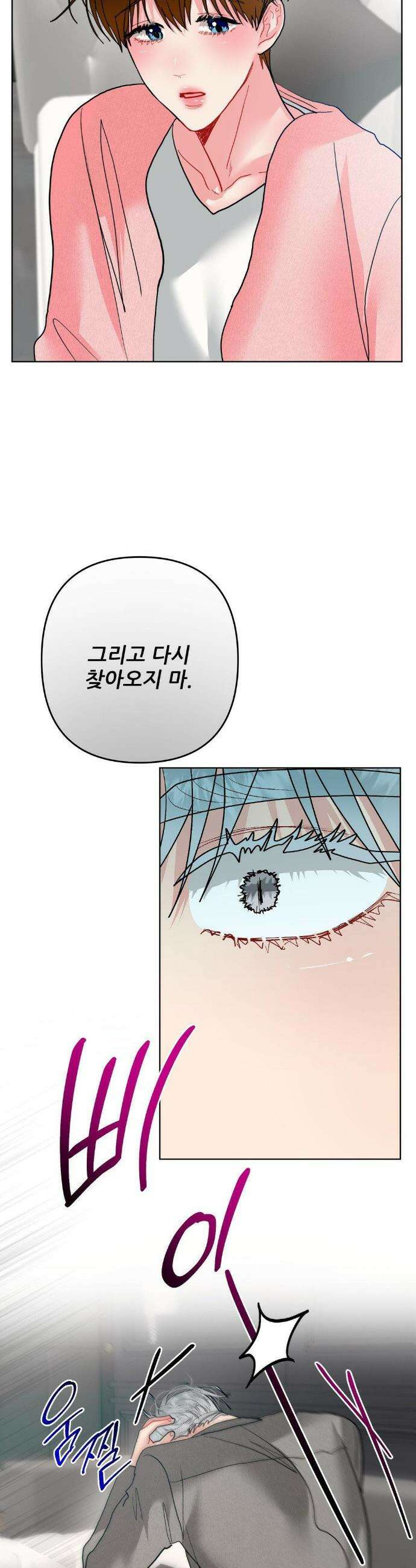 박하사탕 24화 3