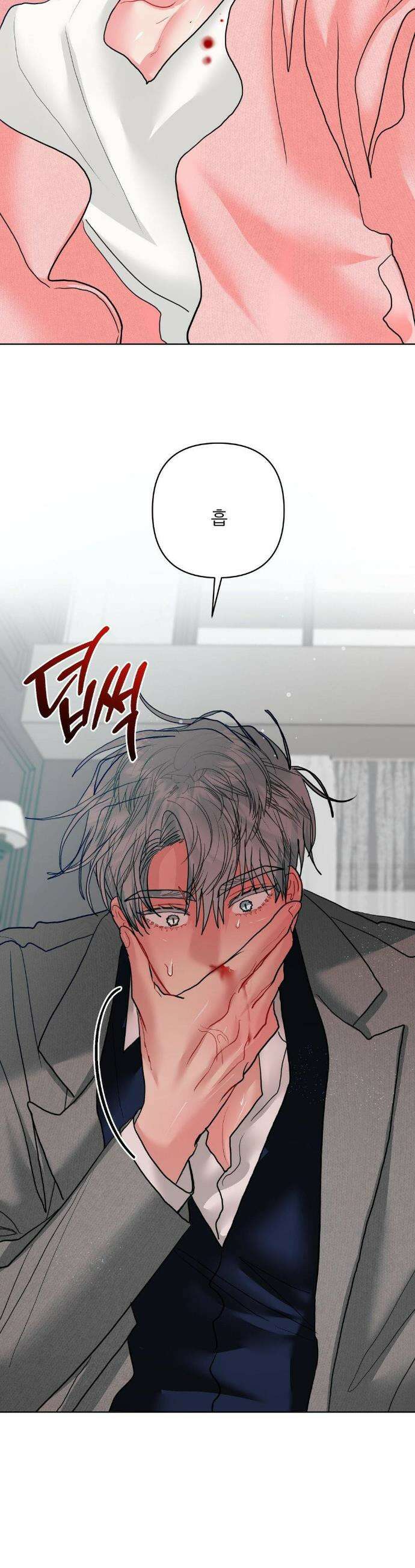 박하사탕 24화 5