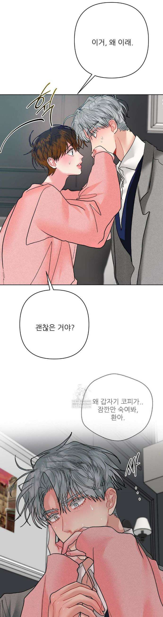 박하사탕 24화 6