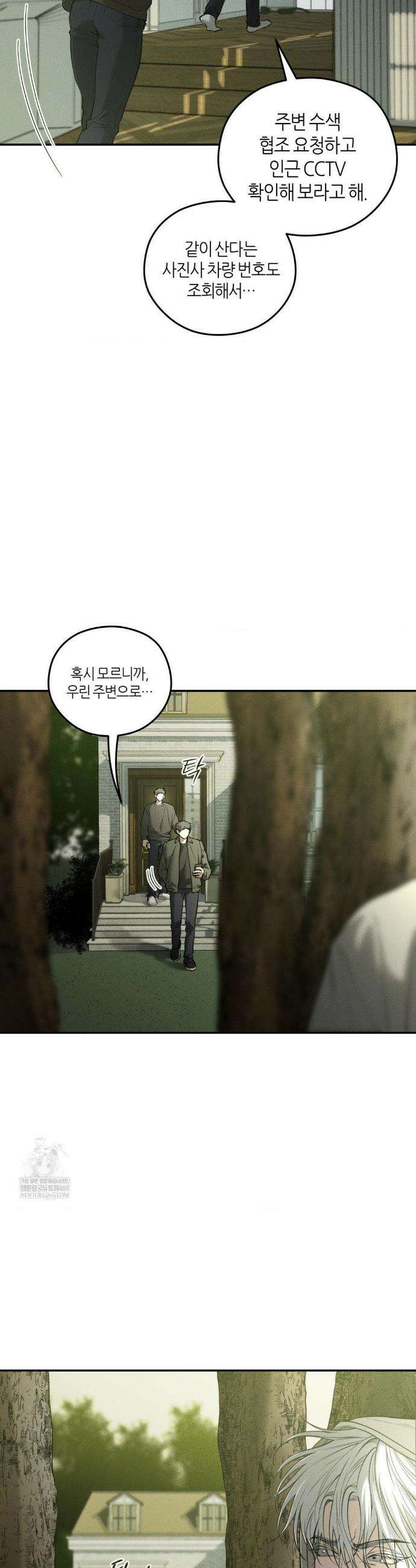 디어, 테디베어 61화 3