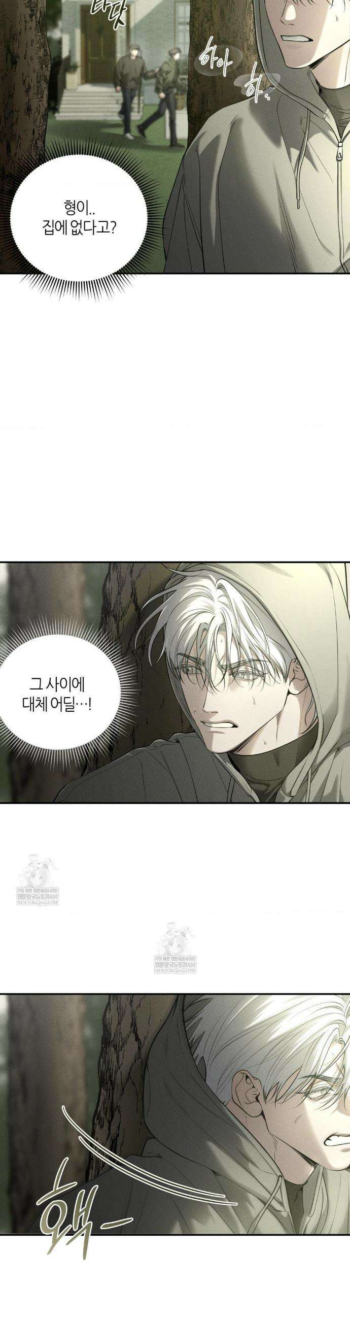 디어, 테디베어 61화 4