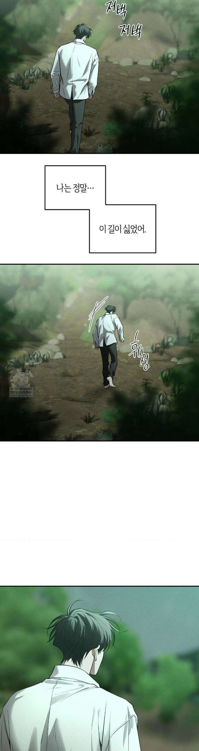 디어, 테디베어 61화 6