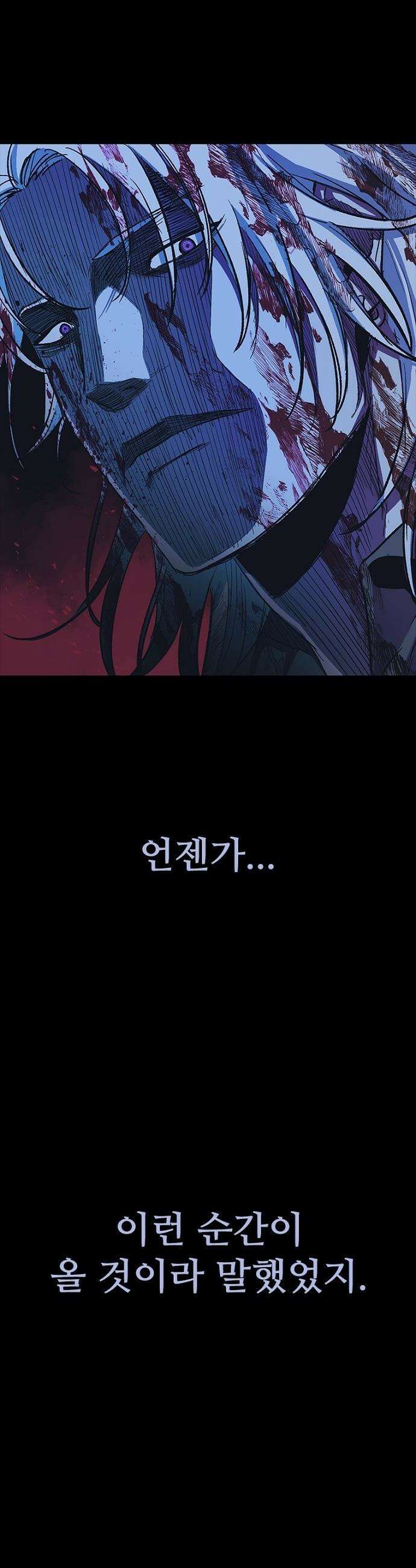 구룡:사로카 - 59화 3