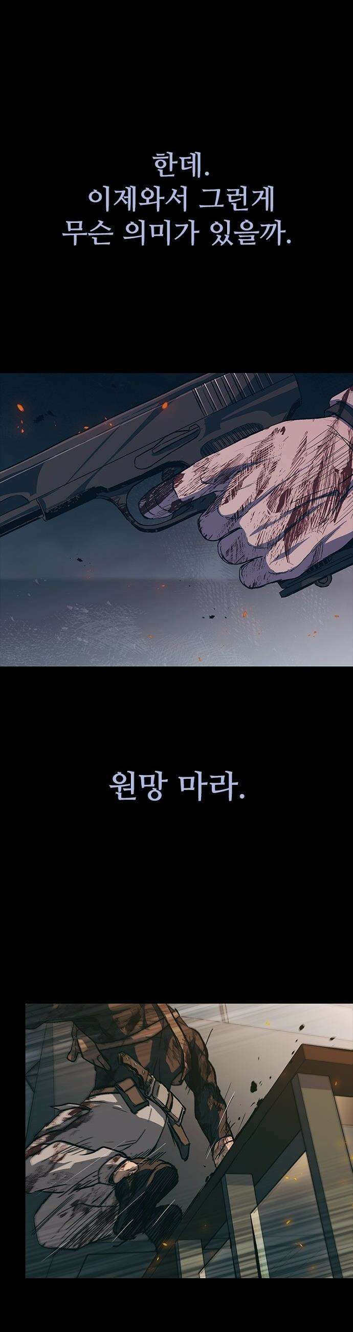 구룡:사로카 - 59화 13