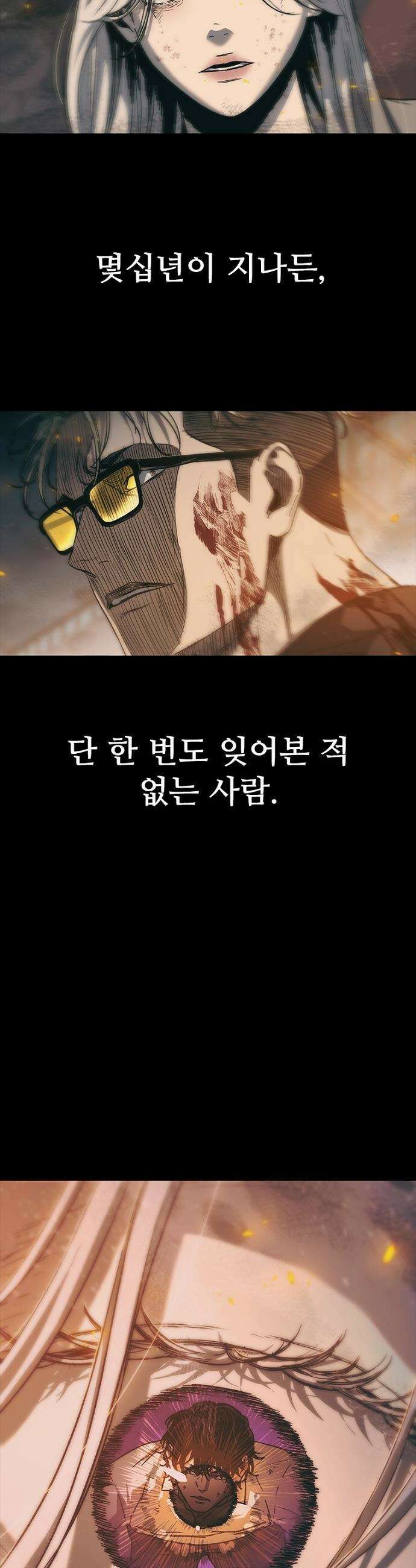 구룡:사로카 - 59화 16