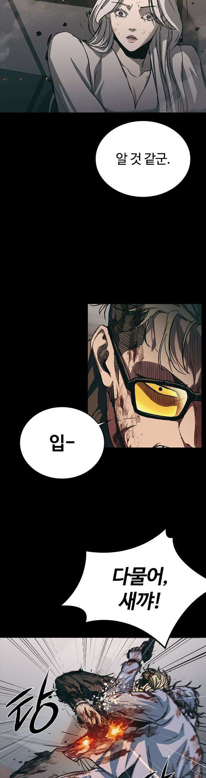 구룡:사로카 - 59화 22