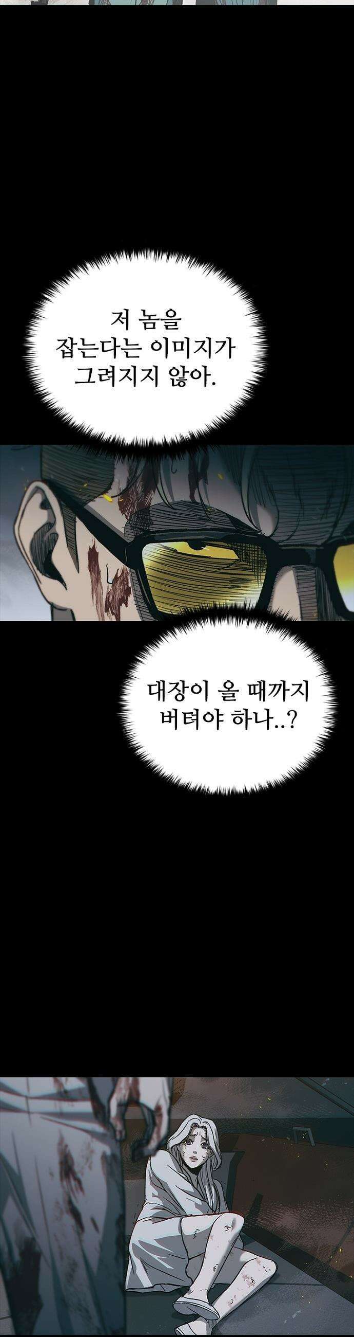 구룡:사로카 - 59화 30