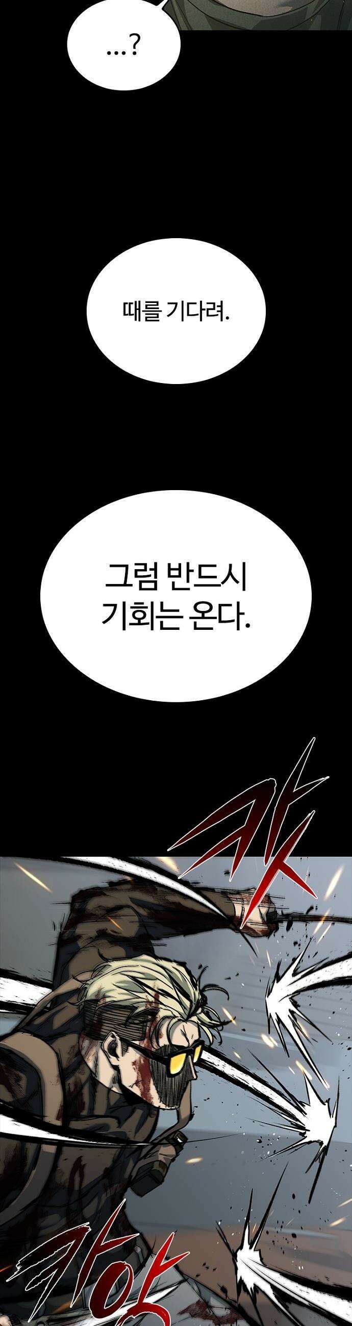 구룡:사로카 - 59화 38