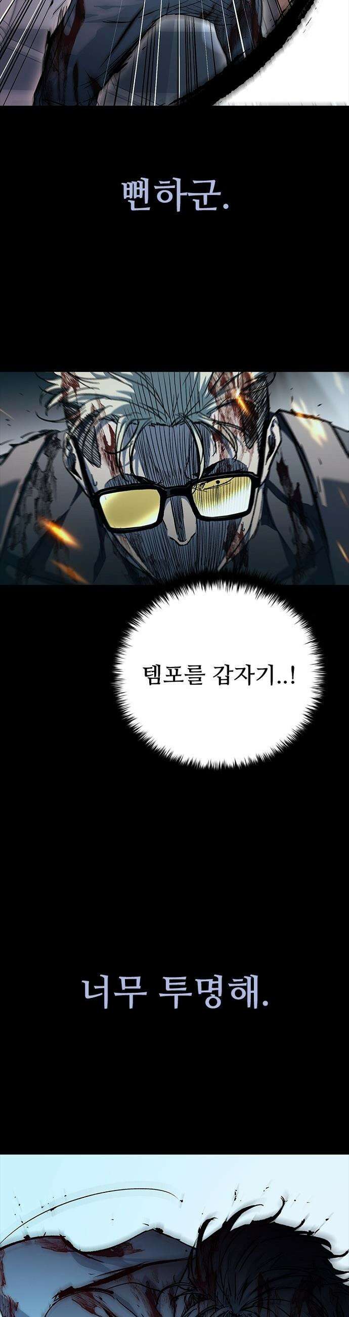 구룡:사로카 - 59화 40
