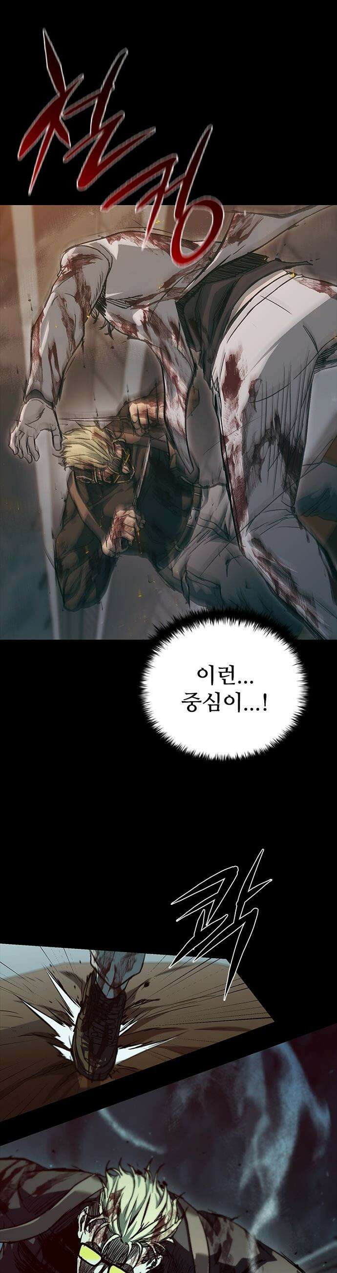 구룡:사로카 - 59화 43
