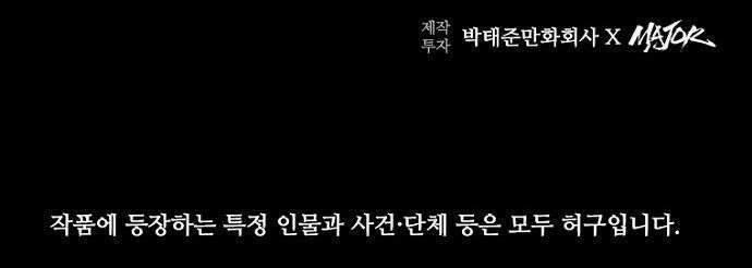구룡:사로카 - 59화 51