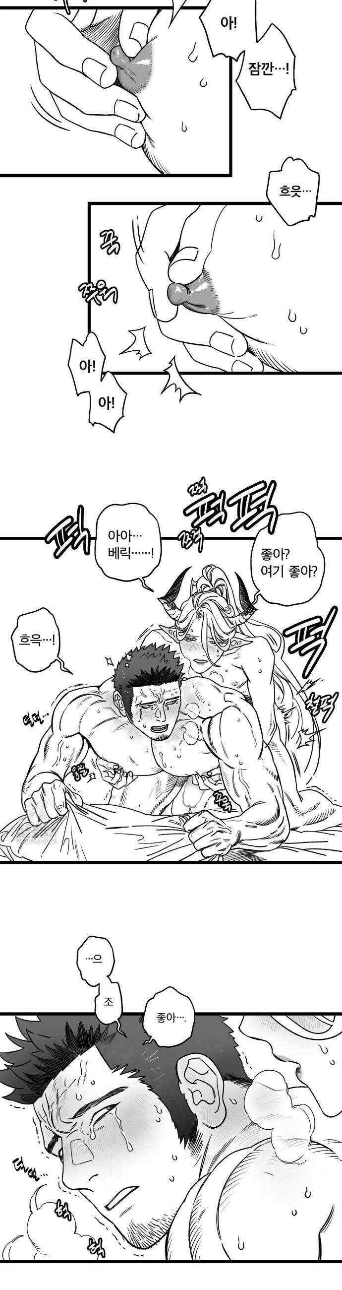 마왕님의 신부님이 조금 큽니다 10화 3
