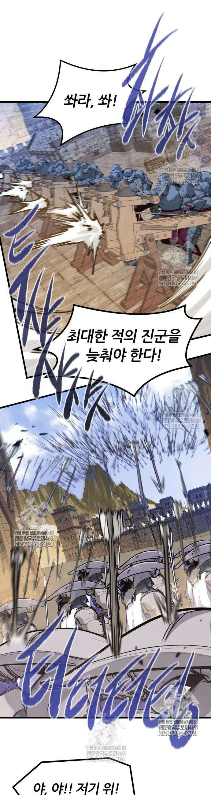 회귀한 용병은 다 계획이 있다 75화 3