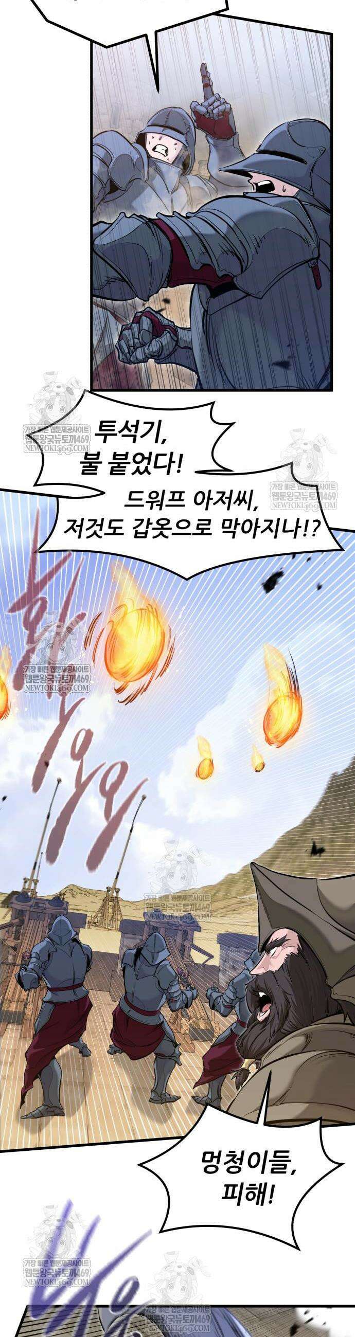 회귀한 용병은 다 계획이 있다 75화 4