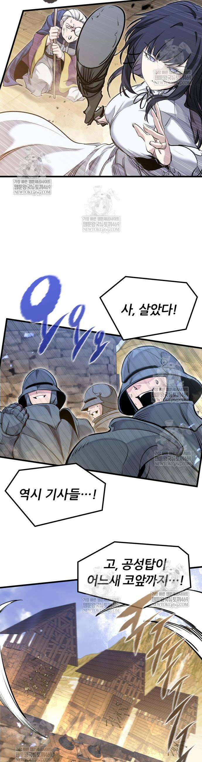회귀한 용병은 다 계획이 있다 75화 6