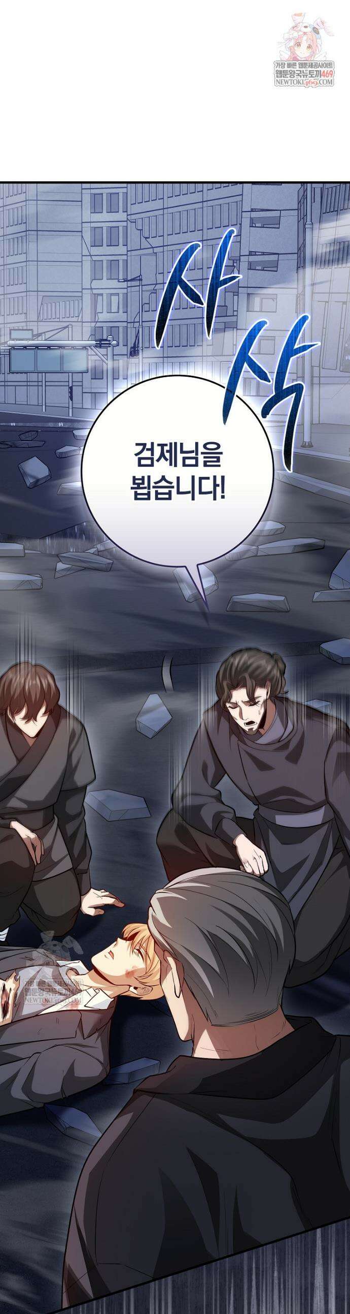 회귀했더니 무공 천재 128화 1