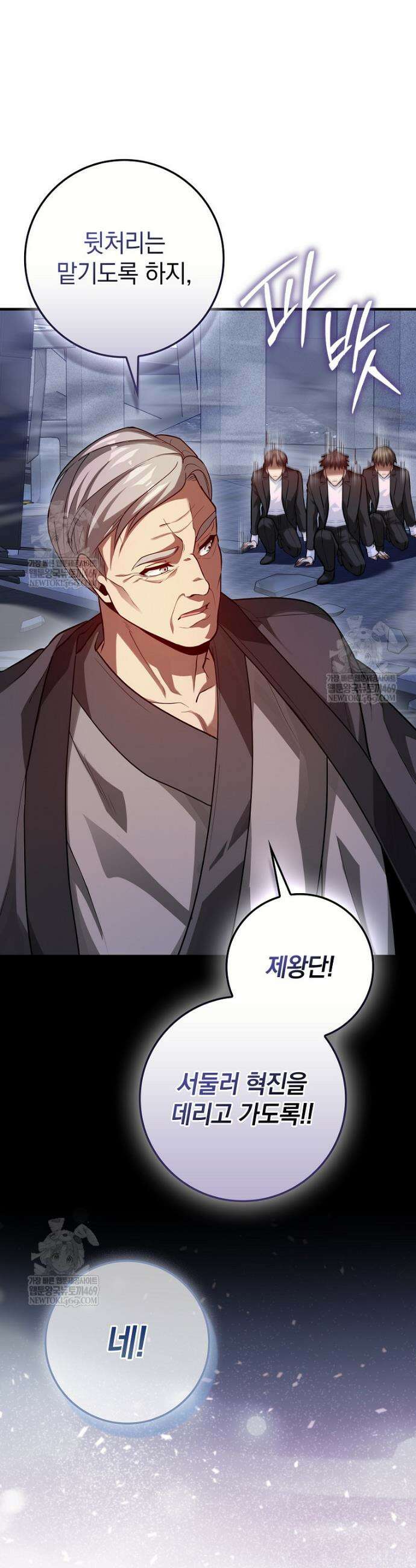 회귀했더니 무공 천재 128화 6