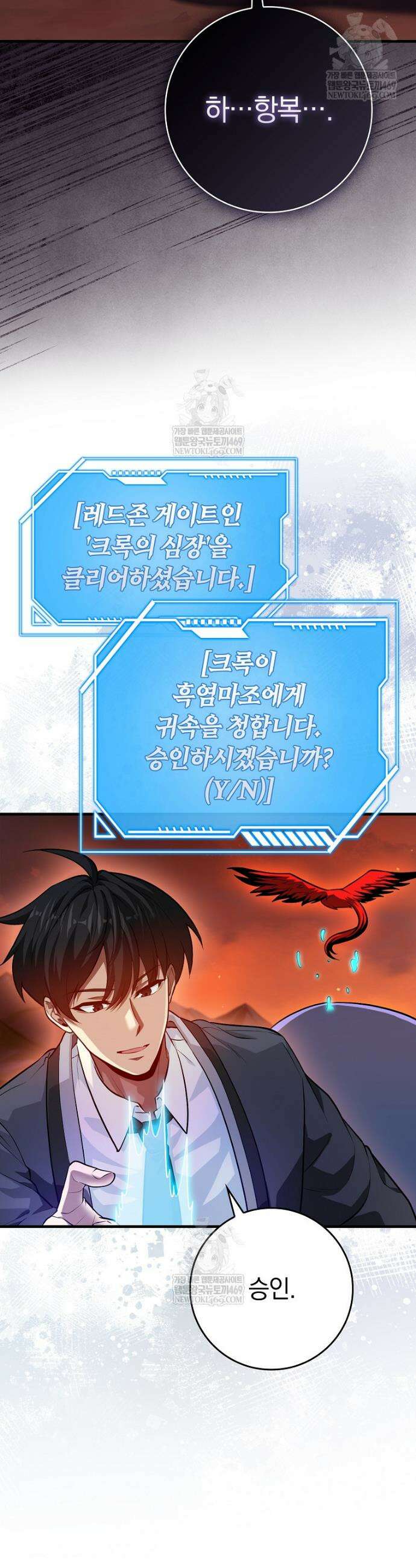 회귀했더니 무공 천재 128화 9