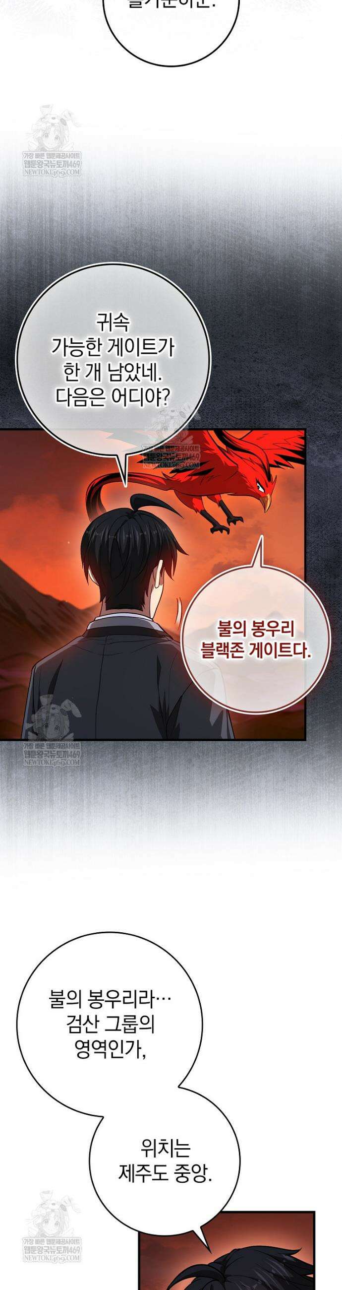 회귀했더니 무공 천재 128화 12