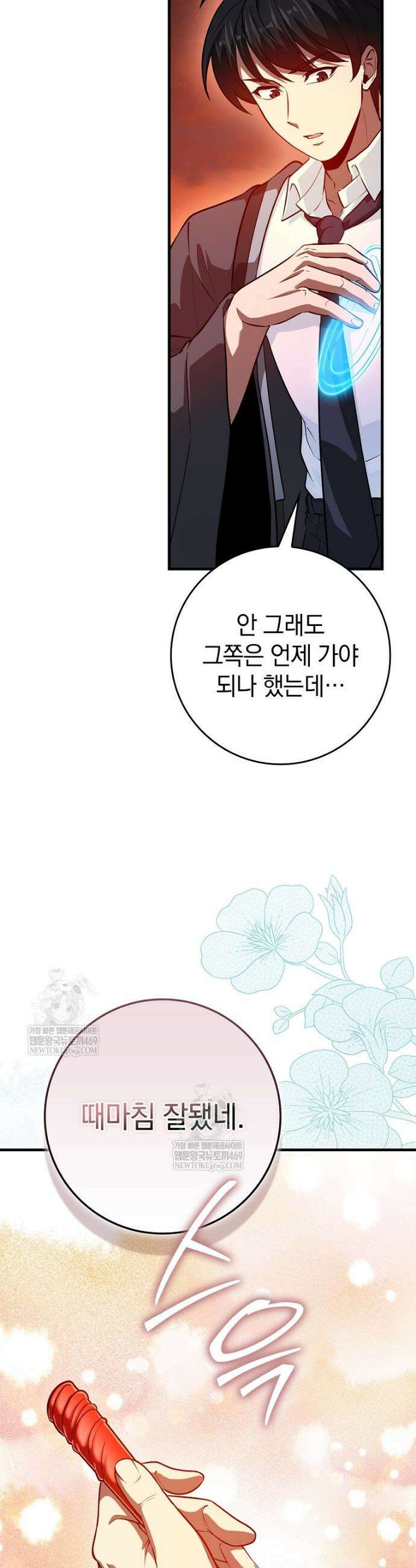 회귀했더니 무공 천재 128화 13