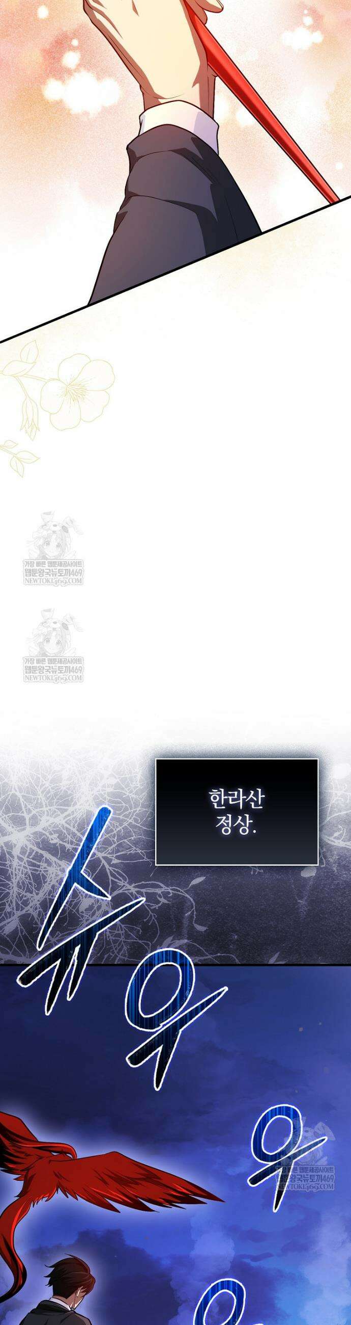 회귀했더니 무공 천재 128화 14