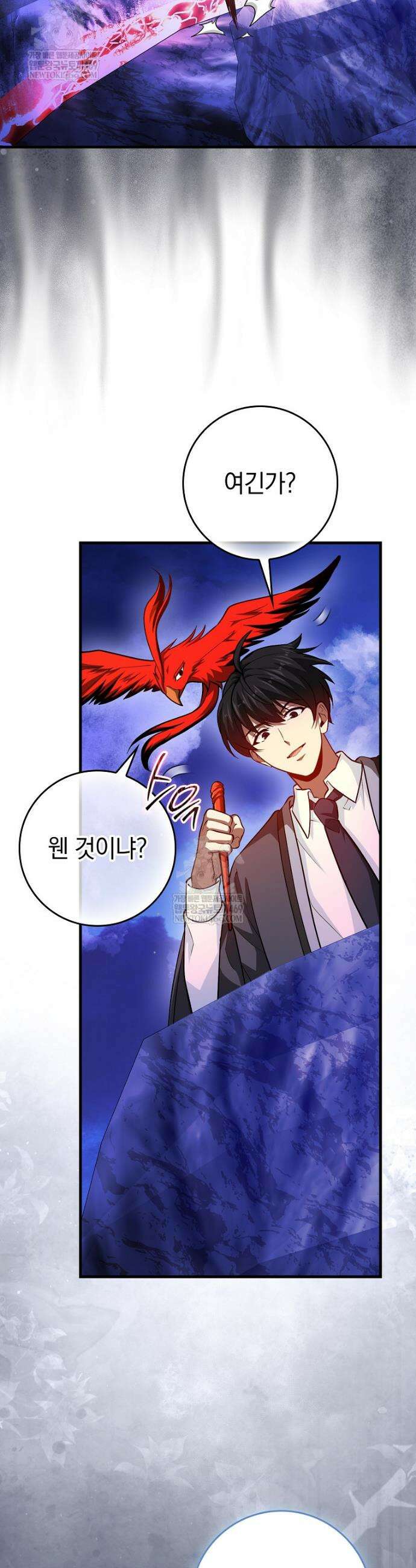 회귀했더니 무공 천재 128화 16