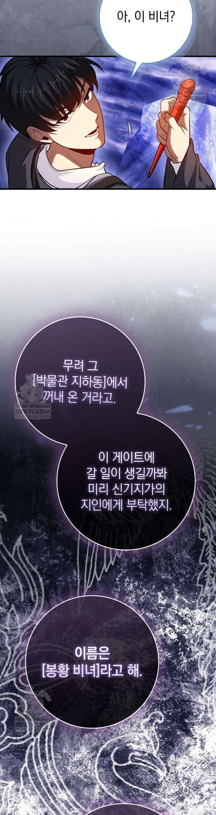 회귀했더니 무공 천재 128화 17