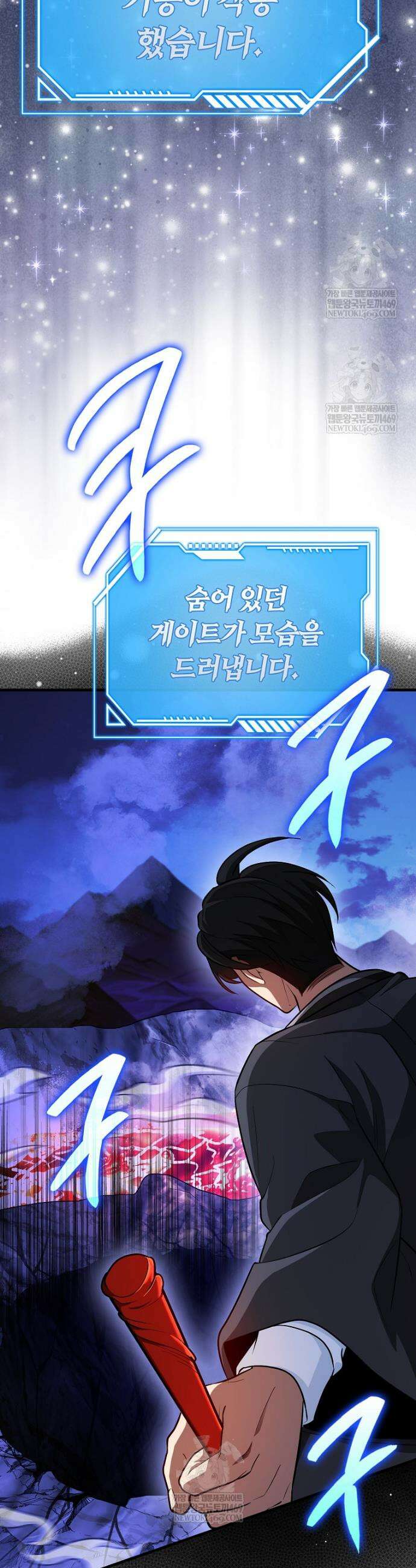 회귀했더니 무공 천재 128화 20
