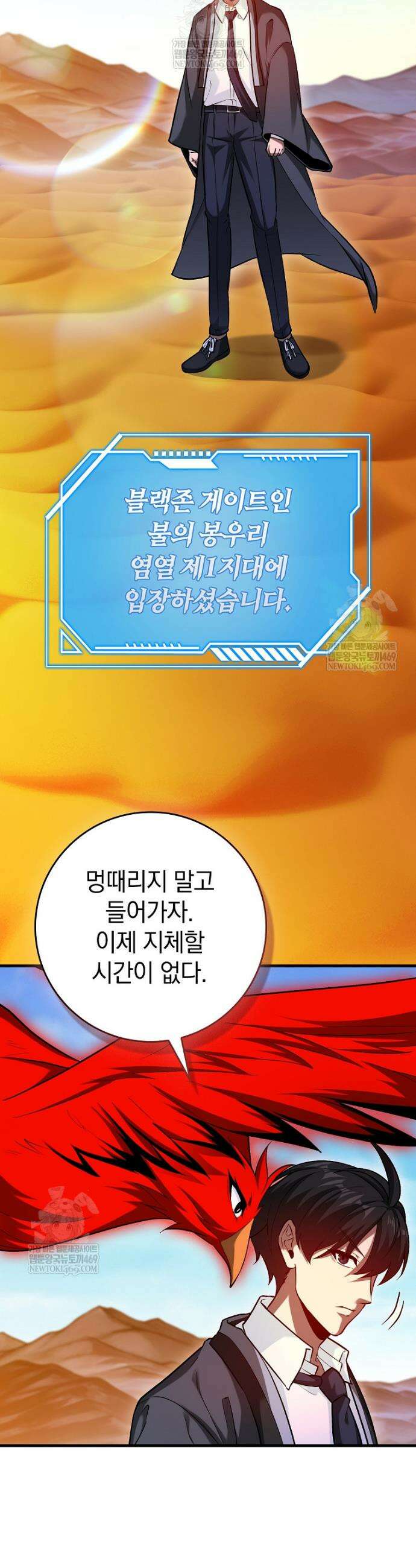 회귀했더니 무공 천재 128화 24