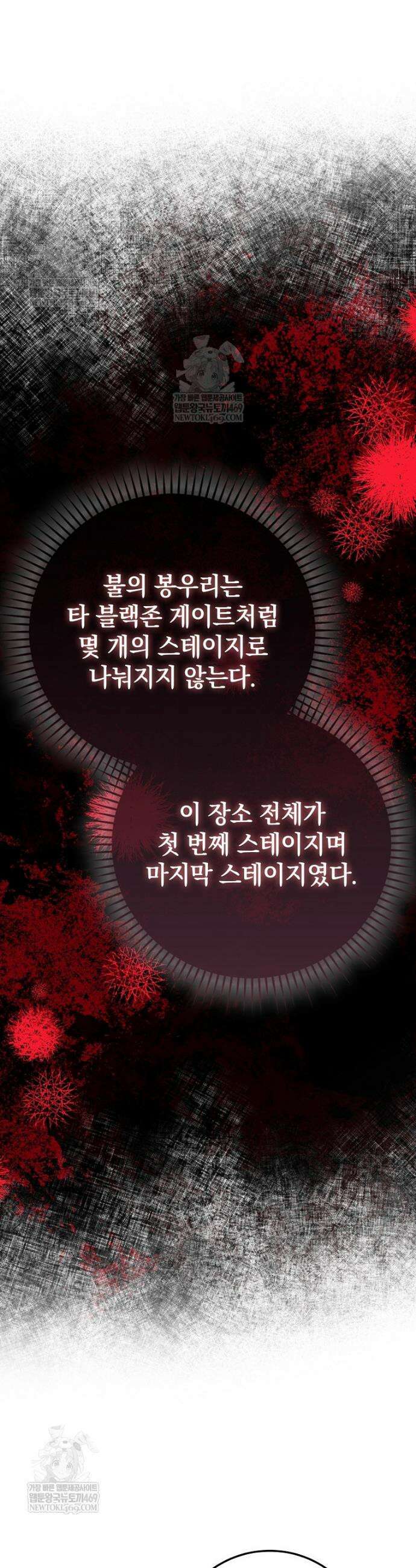 회귀했더니 무공 천재 128화 25