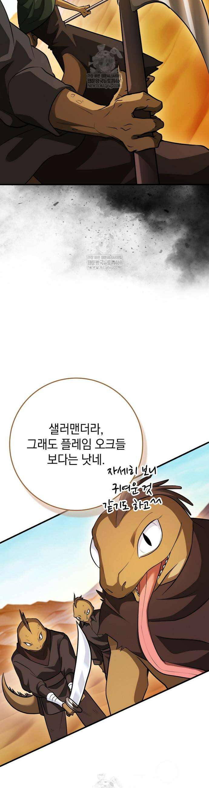 회귀했더니 무공 천재 128화 28