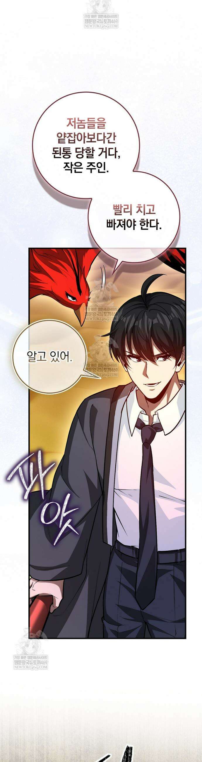 회귀했더니 무공 천재 128화 29