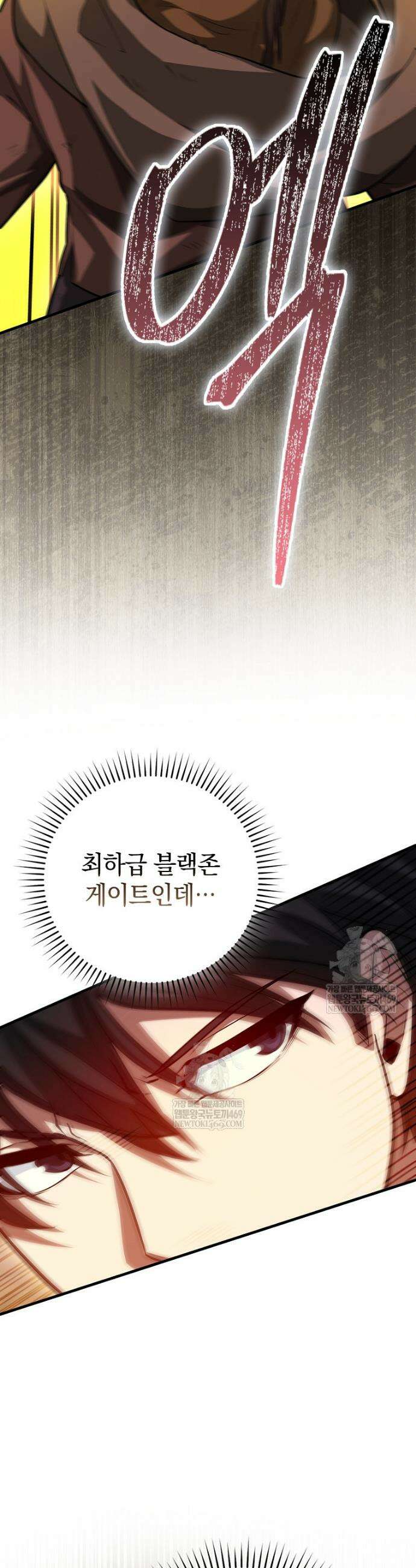 회귀했더니 무공 천재 128화 33