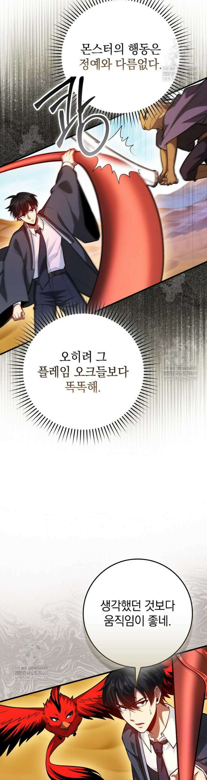 회귀했더니 무공 천재 128화 34