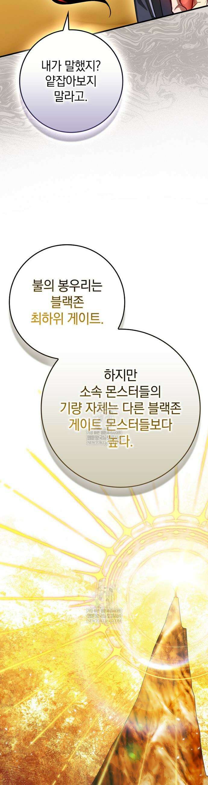 회귀했더니 무공 천재 128화 35