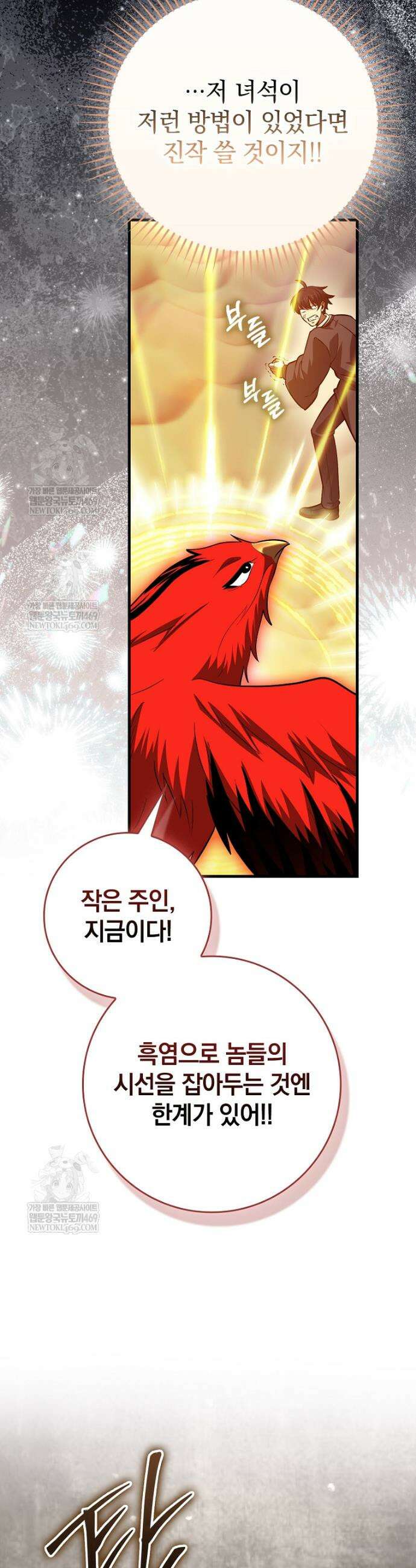 회귀했더니 무공 천재 128화 41