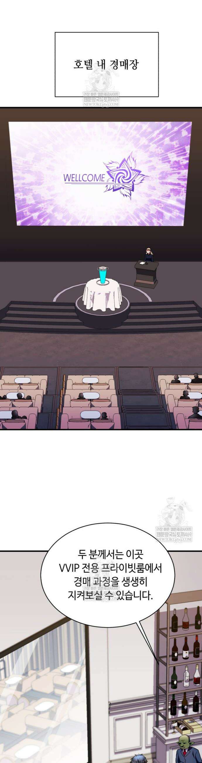 절대자도 아빠는 처음이라 36화 10