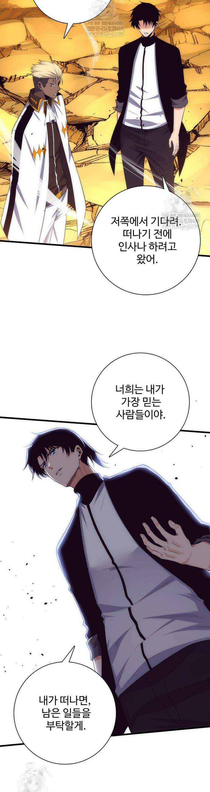 이볼브: 진화의 서막 176화 2