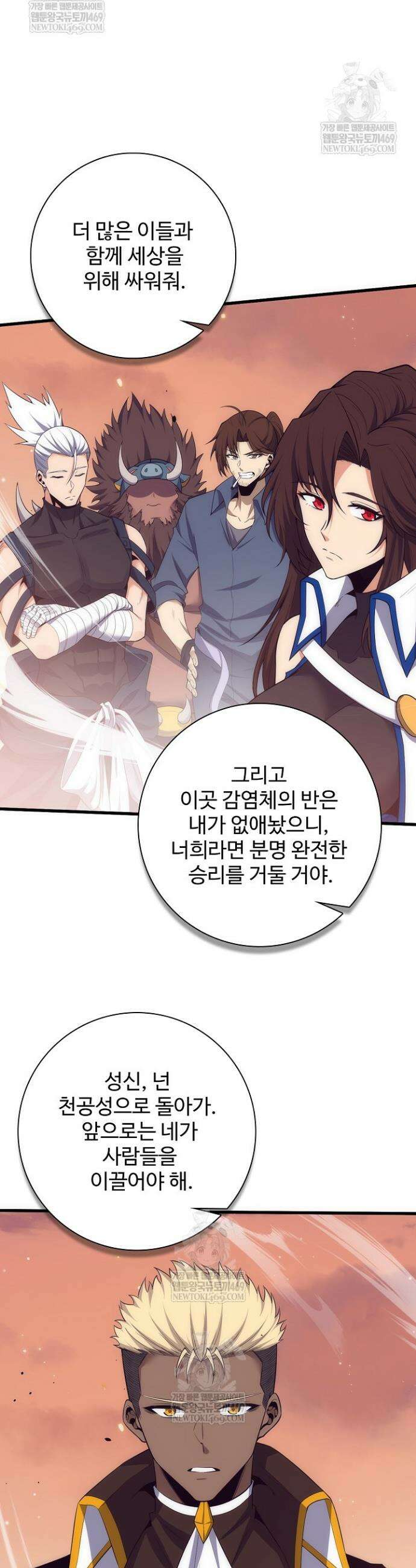 이볼브: 진화의 서막 176화 3
