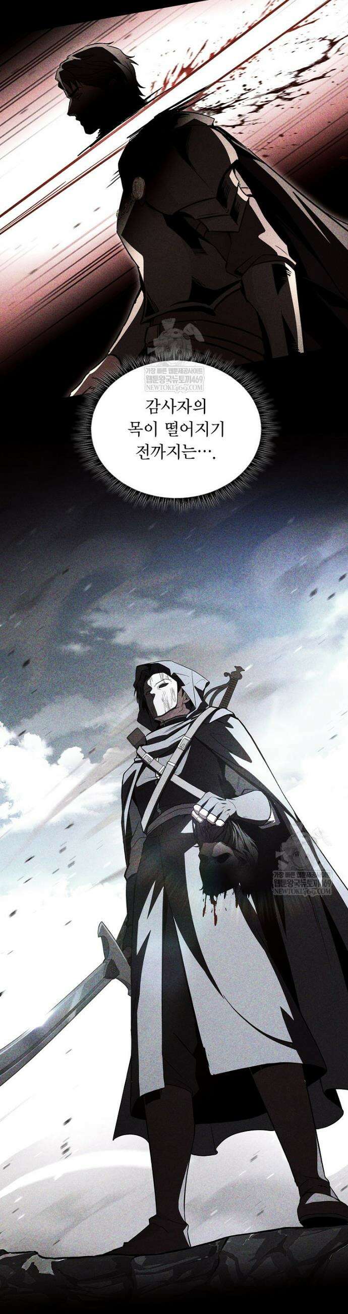 재능 삼킨 마법사 127화 3