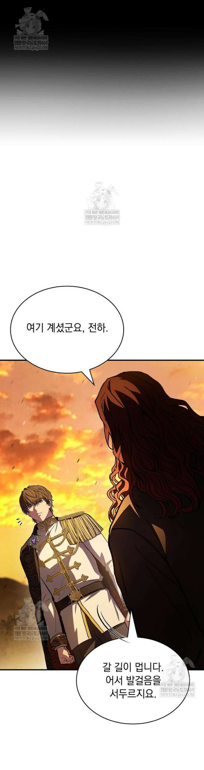 재능 삼킨 마법사 127화 4
