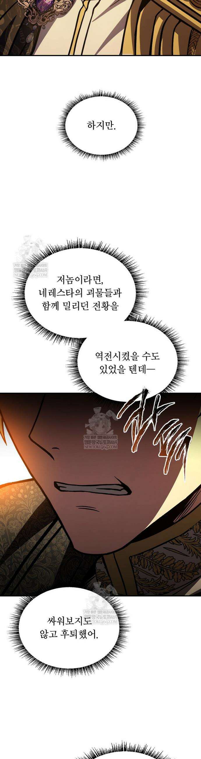 재능 삼킨 마법사 127화 6