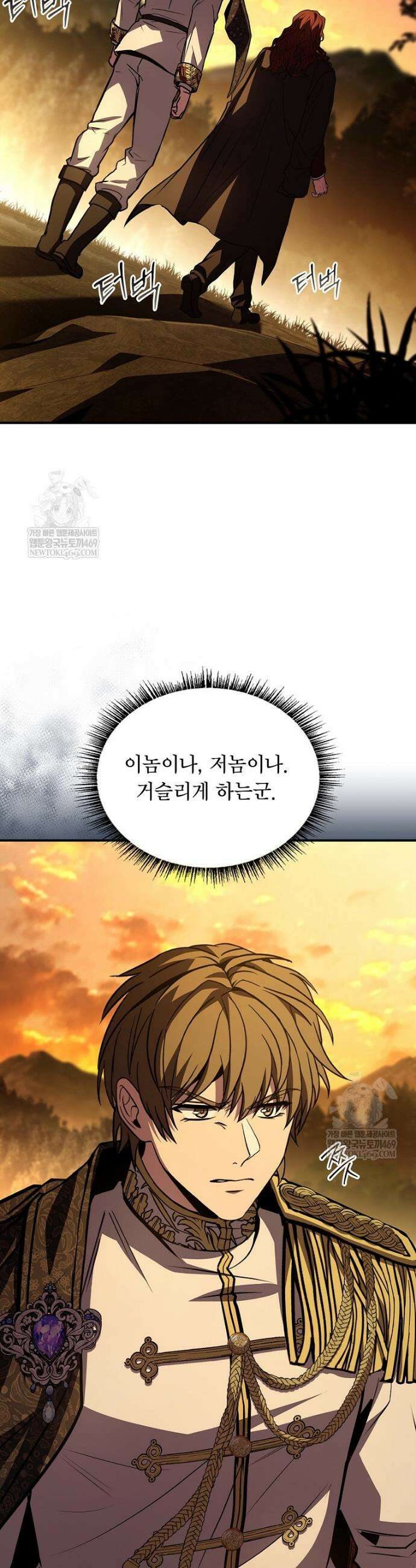 재능 삼킨 마법사 127화 8